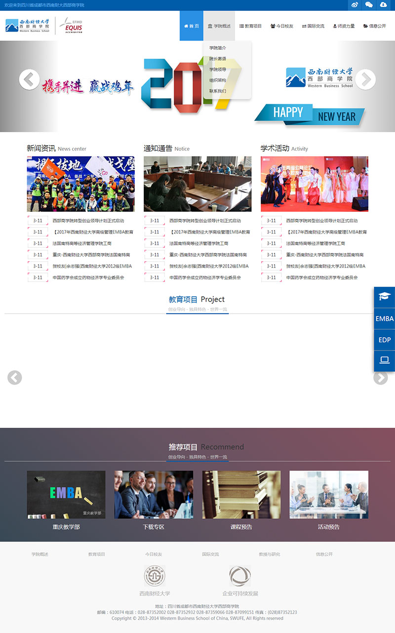 ���ϲƴ�������ѧԺ